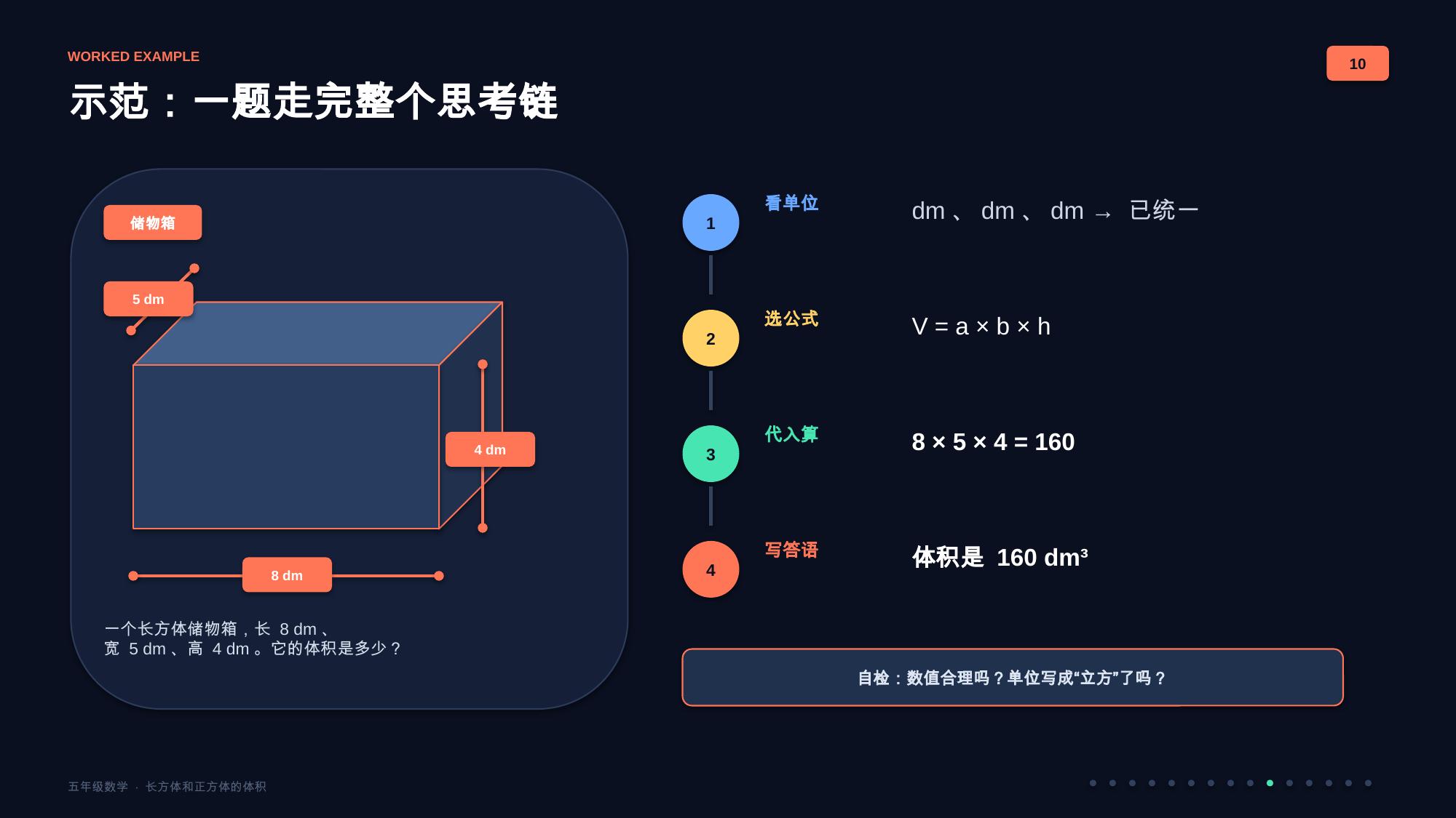 体积例题